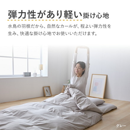 羽根布団セット 7点 9点 シングル セミダブル ダブル 増量スモールフェザー 羽根布団 吸湿 放湿 弾力性 収納袋付き 圧縮梱包 グレージュ シングル