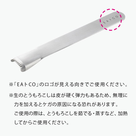 ヨシカワ 日本製 EAトCO イイトコ とうもろこしカッター コーンピーラー ポロ Poro AS0051 ステンレス EATCO イートコ Yoshikawa プレゼント ギフト 贈り物 料理 調理用品【メール便配送】