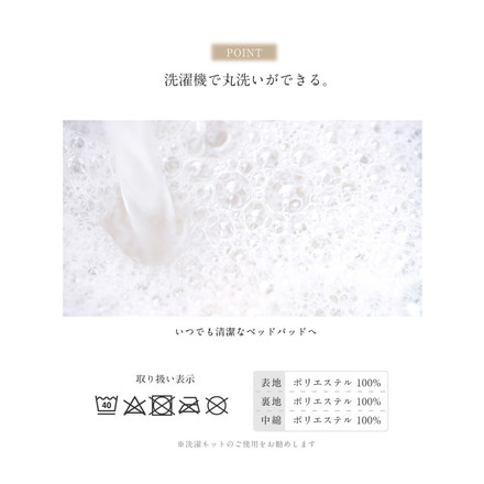 ベッドパット シングル 100×200cm マットレス クッション性 敷パッド 洗える 丸洗い 洗濯 寝具 シンプル