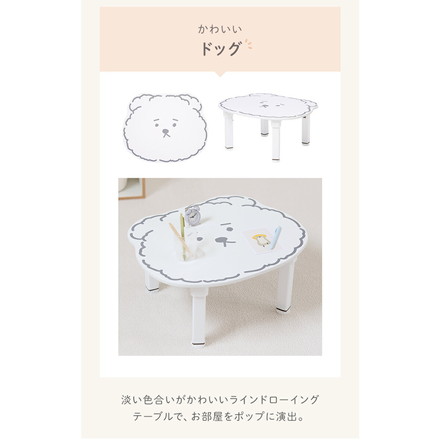 roommhome プチキッズテーブル アニマル 幅56-59cm 高さ調整付き 折りたたみ ドッグ