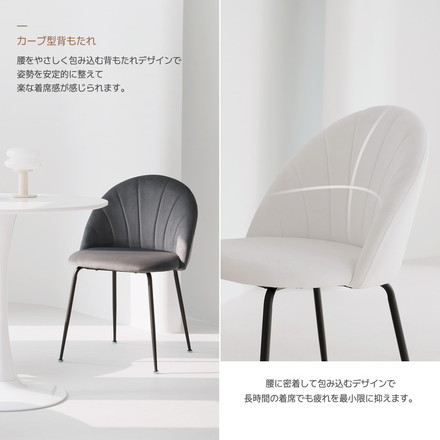 roomnhome MILO ダイニングチェア 2脚セット ファブリックチェア デザインチェア おしゃれ 韓国インテリア 北欧 布張り 椅子 幅46.5cm 座面高44cm かわいい シンプル ナチュラル くすみカラー ホワイト