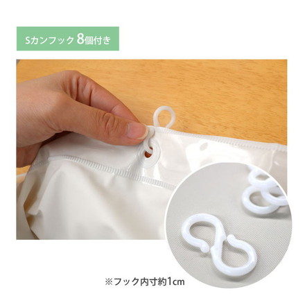 ハサミで切れる 防炎 バスカーテン 150cm×160cm シャワーカーテン 防水 防カビ機能付き 日本製 間仕切り カーテンリング付き 洗える 浴室 ユニットバス 明和グラビア ベージュ