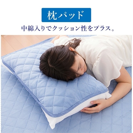 接触冷感 布団3点セット シングル さらっとクール 布団セット 枕パッド 肌掛け 敷きパッド 3点セット ブルー