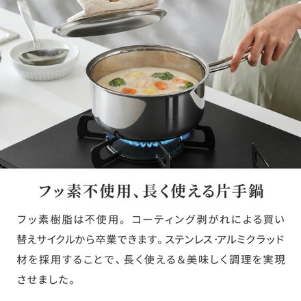 日本製 燕三条 ステンレス3層片手鍋 18cm IH対応 蓋付き 全面鏡面仕上げ ガス火OK アルミクラッド 三層鋼 鍋 フッ素不使用 SUS304 ステンレス製 フライパン シモリュウ プラジュール