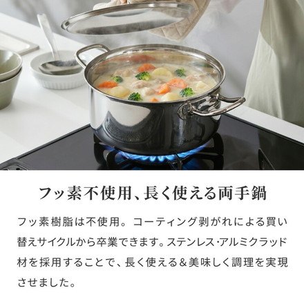 日本製 燕三条 ステンレス3層 両手鍋 22cm IH対応 蓋付き 全面鏡面仕上げ ガス火OK アルミクラッド 三層鋼 鍋 フッ素不使用 SUS304 ステンレス製 フライパン シモリュウ プラジュール
