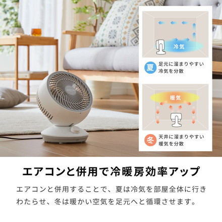 ERETTO mono スイングサーキュレーター 扇風機 DC 静音 首振り 3D送風 換気 省エネ 節電 コンパクト 小型扇風機 送風機 湿気対策 節電
