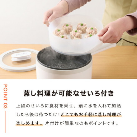 エレットモノ 2way 電気片手鍋&蒸し器 18cm 電気鍋 蒸し器兼用電気片手鍋18cm でんき鍋 ひとり鍋 一人鍋 1人用 2人用 クリスマス プレゼント 自分