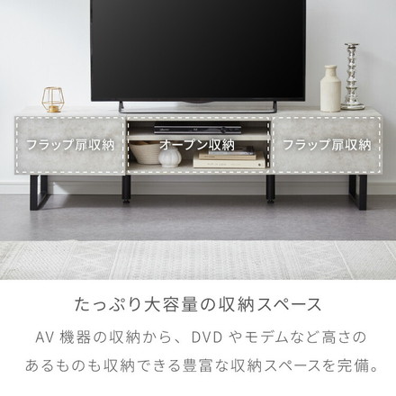 テレビボード ストーン調 幅150cm フラップ扉2杯テレビ台 150 ローボード ロータイプ TVボード TV台 ストーンホワイト