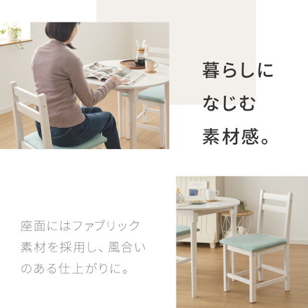 円形 ダイニングテーブルセット 2人掛け 3点セット 直径79cm ホワイト×グリーン