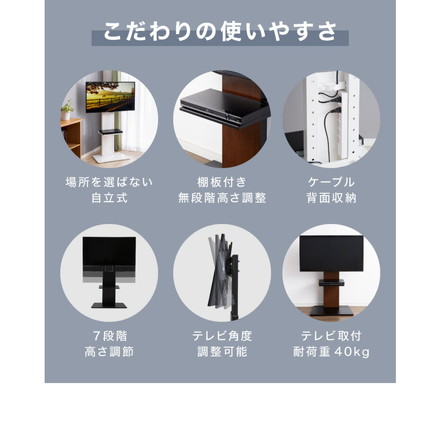 テレビスタンド ロータイプ 棚付き 32~60型対応 壁寄せ 高さ調整 角度調整 ケーブル背面収納 自立式 ホワイト
