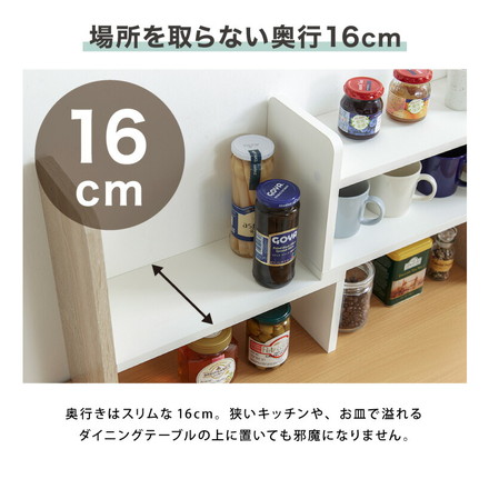 スパイスラック ヴィンテージ調 キッチン上収納 奥行き16cm 卓上 調味料 小物 収納 小さい ラック カウンター上収納棚 おしゃれ オーク/ホワイト