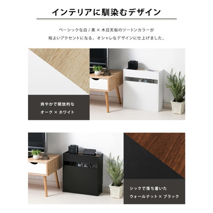 ルーター・ケーブル収納ボックス ロータイプ ウォールナット×ブラック