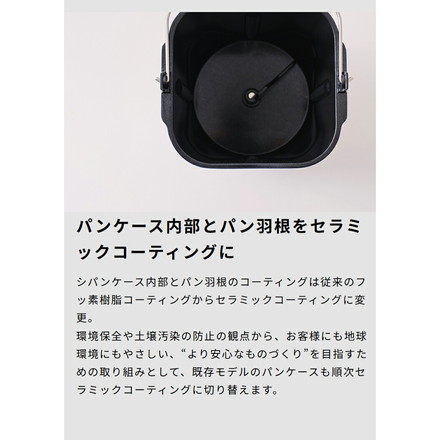 siroca シロカ ホームベーカリー ベーシックプラス 1.5斤 厚釜 セラミック 窓 タイマー レシピ付 早焼き自動 1斤 パン ベーグル 生地 ピザ 米粉 高加水 酵母 餅 バター ケーキ ヨーグルト SB-2D271