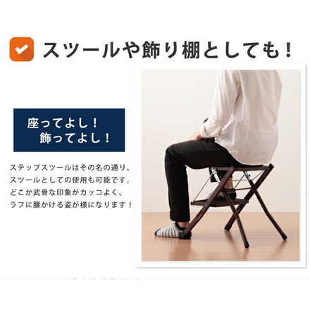 脚立 折りたたみ 踏み台 ステップスツール ステップ踏み台 2段 ステップ台 ブラウン