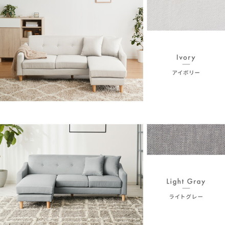ソファ ソファー コーナー カウチソファ コーナーソファ L字 3人掛け アイボリ－