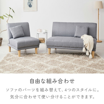 4way ソファベッド 3人掛け 2人掛け リクライニング 幅180 分割 オットマン カウチ ソファ ソファーベッド ライトグレー