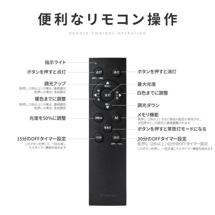 simplus 4畳~12畳 シーリングライト 6畳 SP-NCEL06 マットブラック