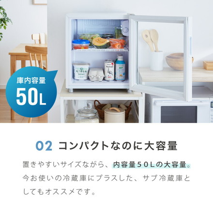 simplus ディスプレイ冷蔵庫 50L ガラストップ コンプレッサー式 温度設定0-10℃ 1ドア LEDライト 右開き 高さ調節 シンプラス SP-50DSL ブラック