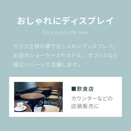 ディスプレイ 冷凍庫 21L ガラストップ 店舗 業務用 セカンド 卓上 コンパクト ショーケース simplus シンプラス SP-SD21 ブラック