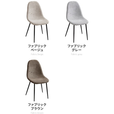 【選べる生地2種】 イームズチェア 1脚 2脚セット 4脚セット 革 ファブリック リプロダクト ビンテージ デザイナーズ レザーファブリックベージュ 単品