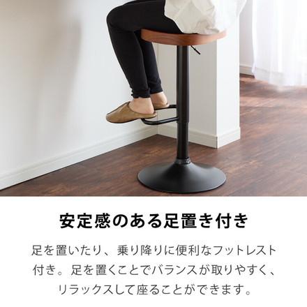 カウンターチェア 2脚セット 1脚 木製 天然木 昇降 回転 高さ調節 北欧 モダン 上下昇降式 ハイチェア バーチェア カフェ ヴィンテージブラウン 1脚