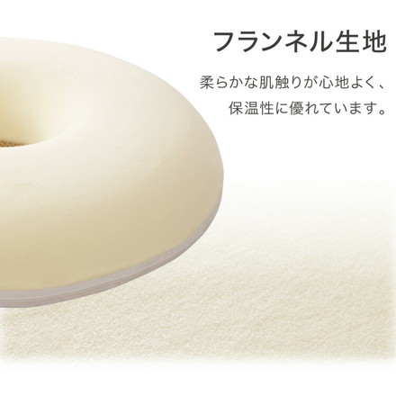 円座クッション 産後 低反発 骨盤矯正 フランネル メッシュ 厚さ10cm 直径40cm 洗える かわいい ドーナツ型 ドーナツクッション マタニティクッション 丸形 クッション チェアクッション 妊婦 痔 リバーシブル デスクワーク 丸形 アイボリー