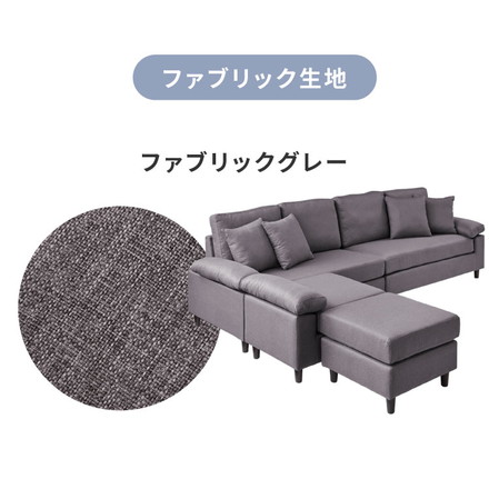 ソファーカバー コーナーソファ 【concise-コンサイス-】 替えカバー 4人掛け 専用替えカバー 汚れ防止 ベージュ