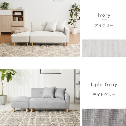 ソファー 2人掛け コンパクト ソファ カウチソファー オットマン付 グレージュ
