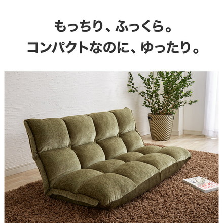 ソファ フロアソファ リクライニング 座椅子 2人掛け リクライニングチェア モカ