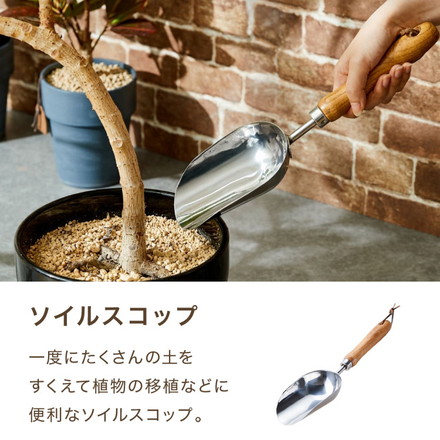 ガーデンツール 3点セット セット ステンレス製 おしゃれ 北欧 園芸用 園芸工具 ガーデニング 手植え 除草 移植ゴテ 移植ごて スコップ シャベル ハンドフォーク ガーデニング雑貨 ガーデニング用品
