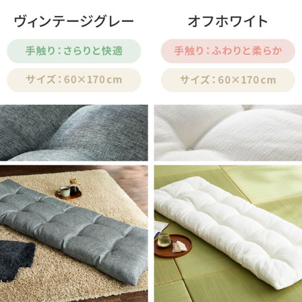 長座布団 洗える 幅65/60 長さ170 抗菌防臭 ノンホルム ソファーパッド ソファパッド クッション ごろ寝 マット 座布団 手織り風ホワイト/幅65cm