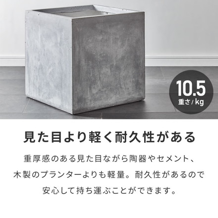プランター 大型 40×40cm スクエア グラスファイバー 深型 おしゃれ シンプル モダン コンクリート調 ガーデニング 植木鉢 鉢植え 鉢カバー プランターカバー プランターボックス ライトグレー