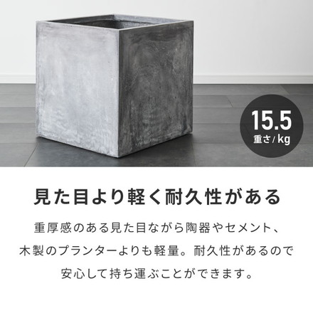 プランター 大型 50×50cm スクエア コンクリート おしゃれ モダン ガーデニング 植木鉢 鉢カバー プランターカバー プランターボックス ファイバークレイ 観葉植物 屋外 室内 軽い ダークグレー