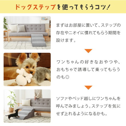 ドッグステップ 3段 スロープ 幅45cm ドッグスロープ グレー