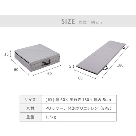 ストレッチマット 厚手 折りたたみ コンパクト 三つ折り 幅広 グレージュ