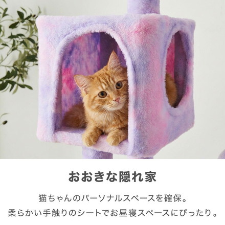キャットタワー ツリーハウス 据え置き スリム 40×50cm 高さ140cm フランネル 綿縄 爪とぎ ハンモック パープル