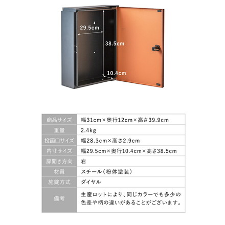 郵便ポスト 壁付け ポスト 木目調 北欧 ダイヤル式 壁掛け 鍵付き メールボックス ブラック
