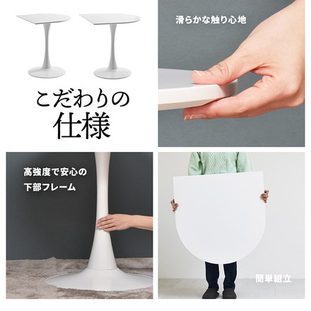 ハーフラウンドテーブル 60cm【ホワイト】 W600×D600×H730mm 半円テーブル