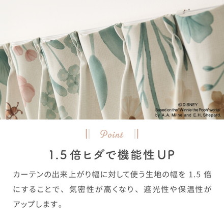 プーさん絵羽遮光カーテン 2枚組 100×200cm ドレープカーテン 遮光 洗える 洗濯 カーテン フック