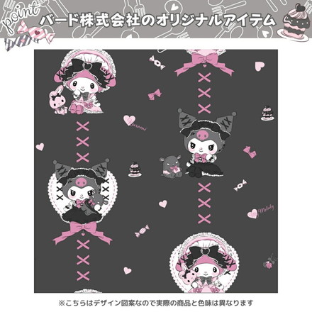 クロミ マイメロディ 真夜中のメロクロ 遮光 カーテン 幅100cm×丈178cm 2枚セット キャラクター