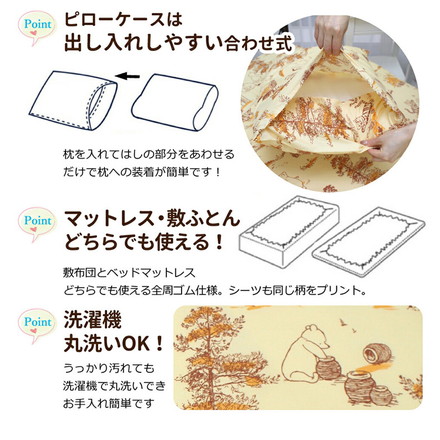 くまのプーさん 布団カバー3点セット シングル ぷーさん 布団カバー 掛布団カバー 3点セット ベッドシーツ