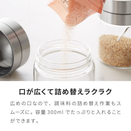 3個セット SALUS スカンディック スパイスジャー 300ml スプーン付き ガラス ステンレス 保存容器 調味料ポット 調味料入れ 砂糖 塩 コショウ スパイス セイラス おしゃれ