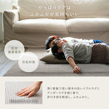 アンダーラグ マット 単品 約170×170cm グレー 下敷き用ラグ ラグ下用 ホットカーペット対応 床暖房対応 防音 防ダニ 抗菌