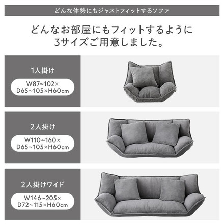 リクライニング フロアソファ 2人掛け ブルーグレー ソフト生地 リビング ソファ カバーリング仕様 リビングソファ