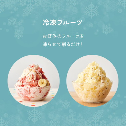 電動ふわふわとろ雪かき氷器 製氷カップ2個付き レシピ付き 電動 とろ雪 かき氷器 かき氷機 氷かき器 ブラック ブルー DTS-B5 ドウシシャ DOSHISHA ブラック