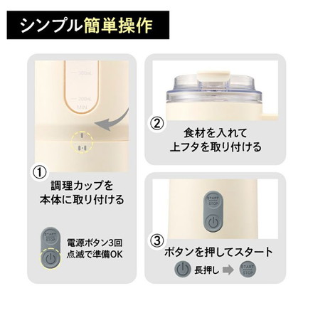 ポータブルミキサー 500ml 持ち運び コードレス Mix&Go 取り外し式 Type-C充電 PMB-70 ドウシシャ DOSHISHA ホワイト