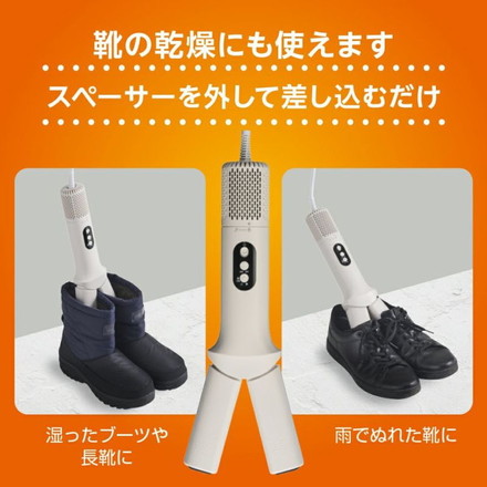布団乾燥機 ふとんジェット ダブルブロー HKB-081 スティック型 ふとん乾燥機 靴乾燥 FUTON JET ドウシシャ DOSHISHA