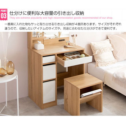 ドレッサー デスク 1面鏡 幅70cm 見せる棚付き 2口コンセント スツール付き 大容量 収納 ツートン 木製