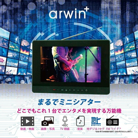 ポータブルテレビ 防水テレビ 9インチ ラジオ メディアプレーヤー ワンセグTV FMワイドラジオ 充電式 防水レベルIPX6 AWT-90BK arwin