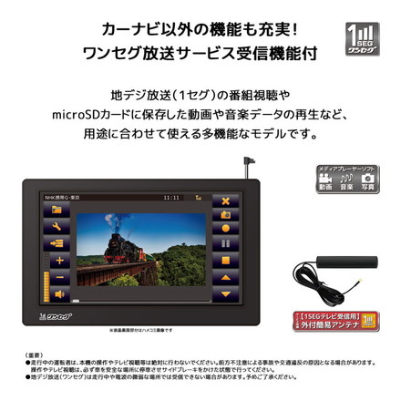 カーナビ 7インチ ポータブルナビ ワンセグ対応ナビ るるぶDATA搭載ナビ ゼンリン地図 カーナビゲーション OT-N713AK OVER TIME